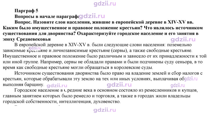 Скан решения номера 50