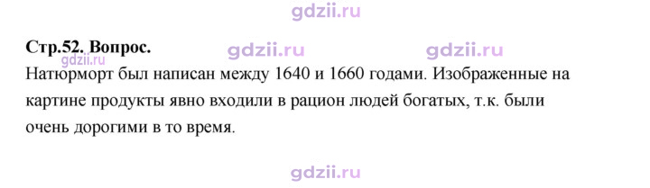 Скан решения номера 52