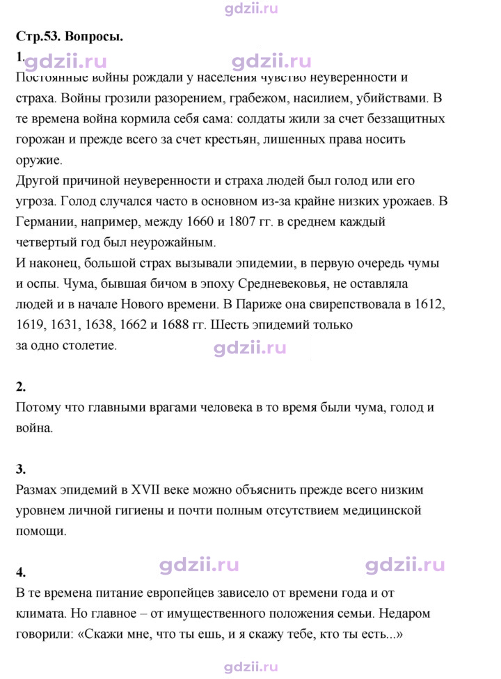 Скан решения номера 53