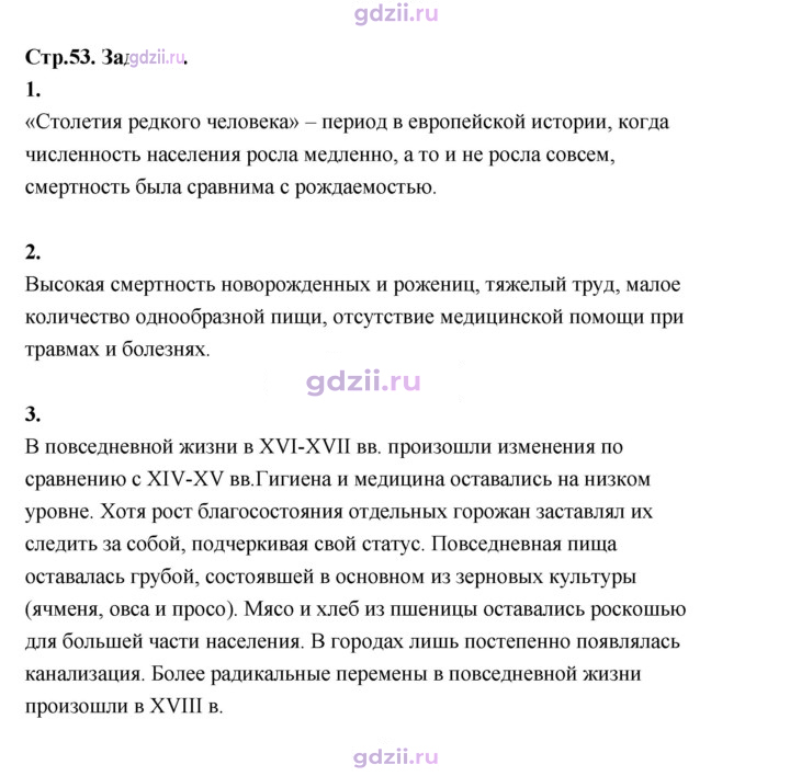 Скан решения номера 53