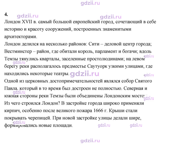 Скан решения номера 53