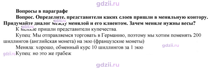 Скан решения номера 53