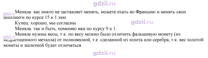 Скан решения номера 53