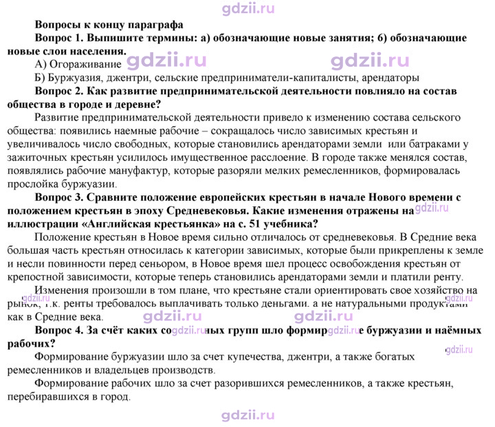 Скан решения номера 55
