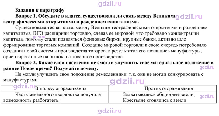 Скан решения номера 55