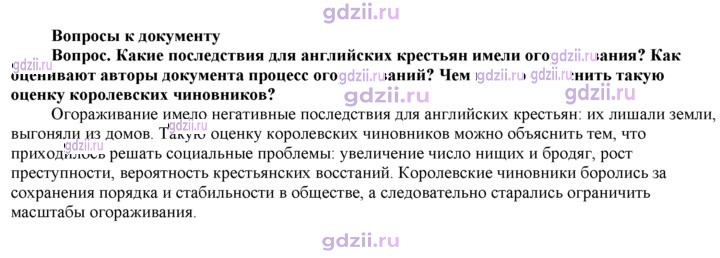 Скан решения номера 56