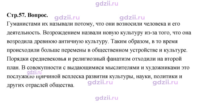 Скан решения номера 57