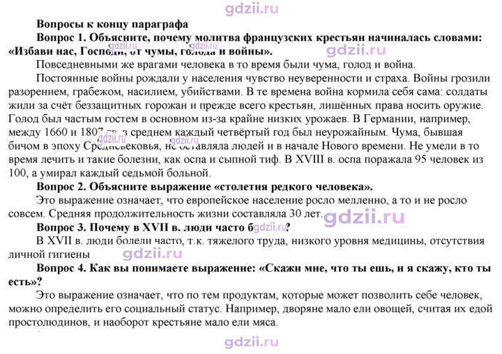 Скан решения номера 60