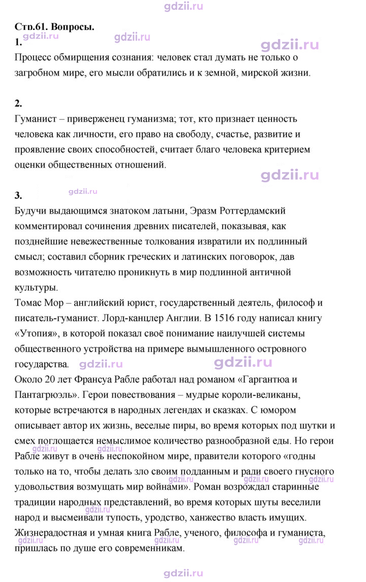 Скан решения номера 61