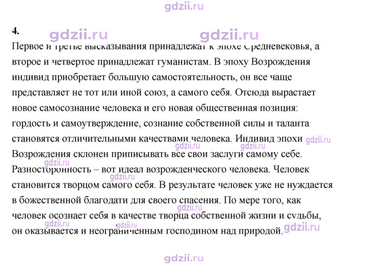 Скан решения номера 61