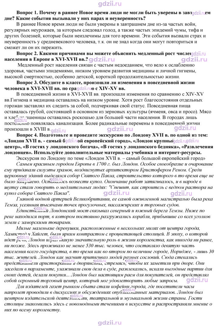 Скан решения номера 61