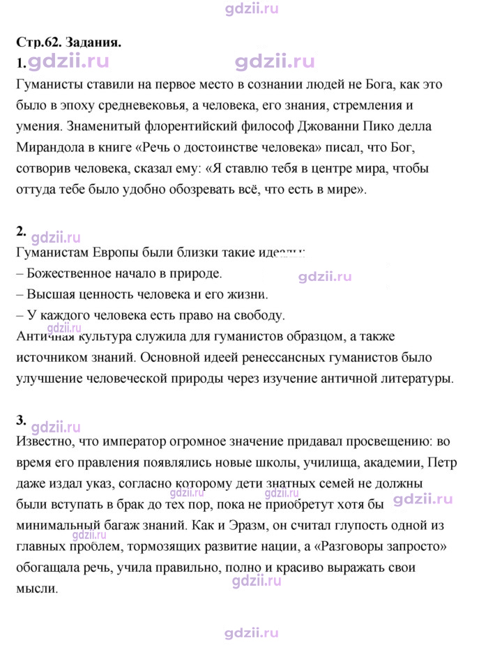 Скан решения номера 62