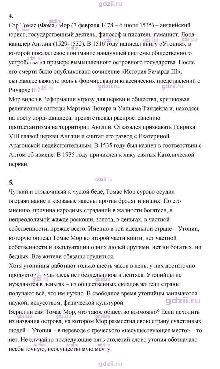 Скан решения номера 62