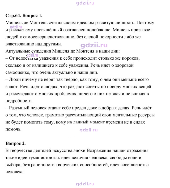 Скан решения номера 64