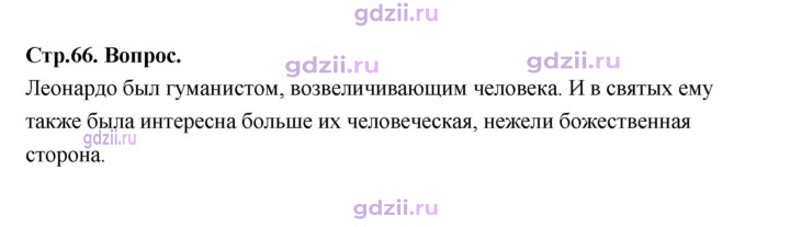 Скан решения номера 66