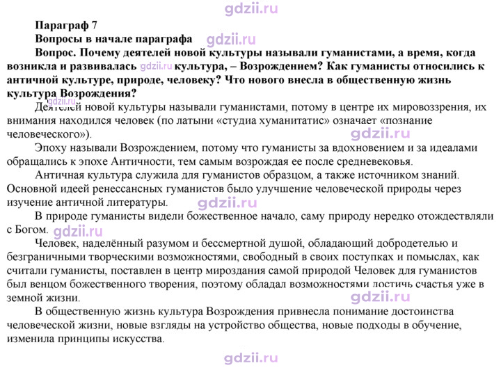 Скан решения номера 66