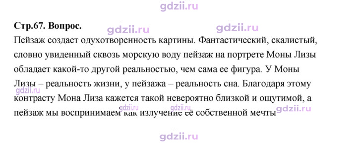 Скан решения номера 67