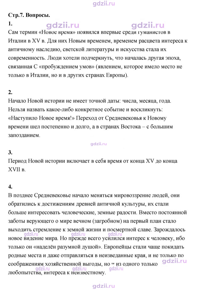Скан решения номера 7