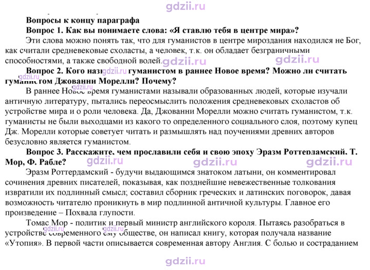 Скан решения номера 70