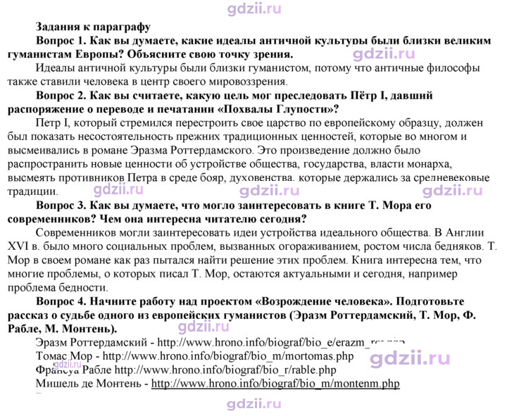Скан решения номера 71