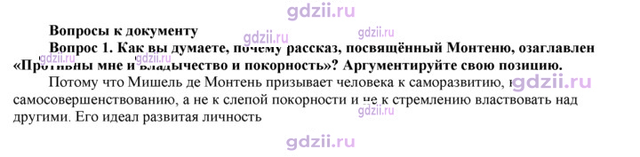 Скан решения номера 72