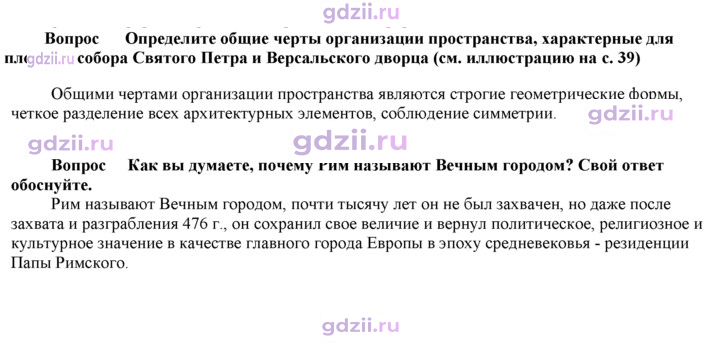 Скан решения номера 74