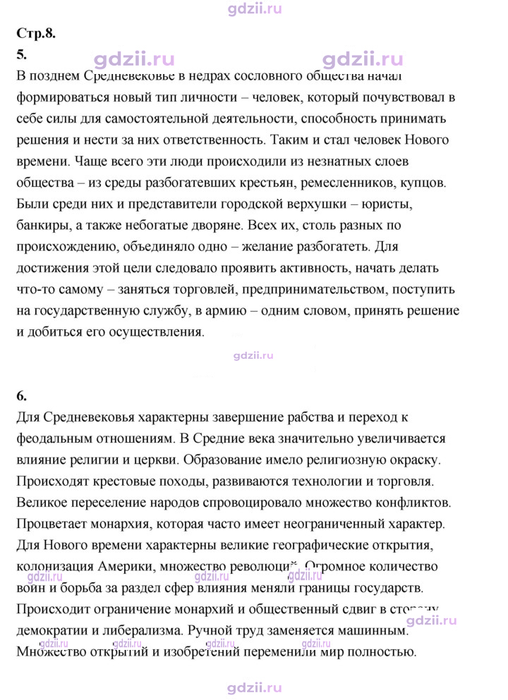 Скан решения номера 8