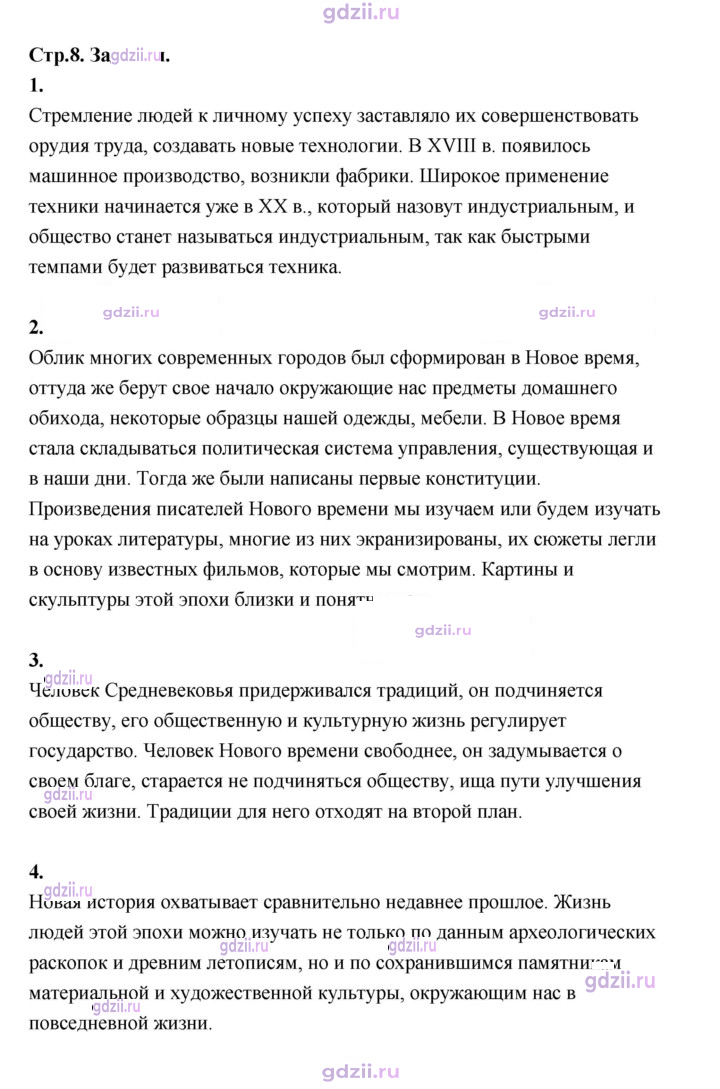 Скан решения номера 8