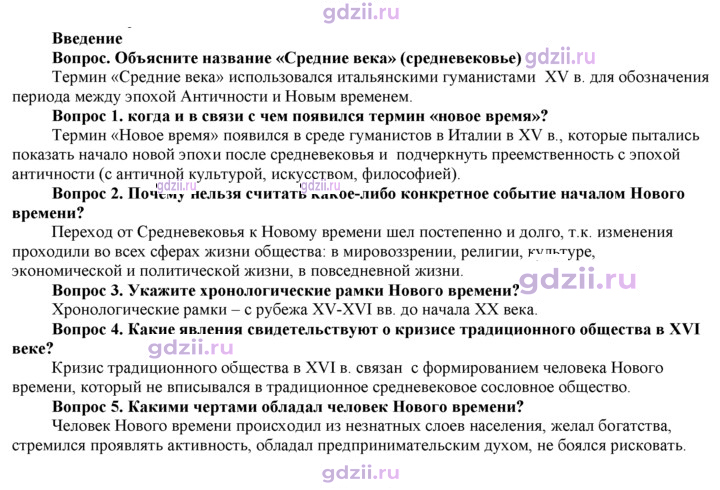 Скан решения номера 8