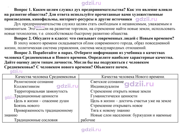 Скан решения номера 8