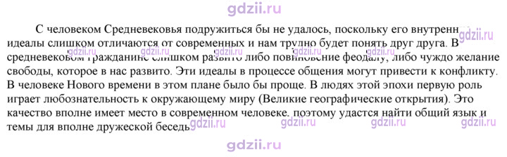 Скан решения номера 8