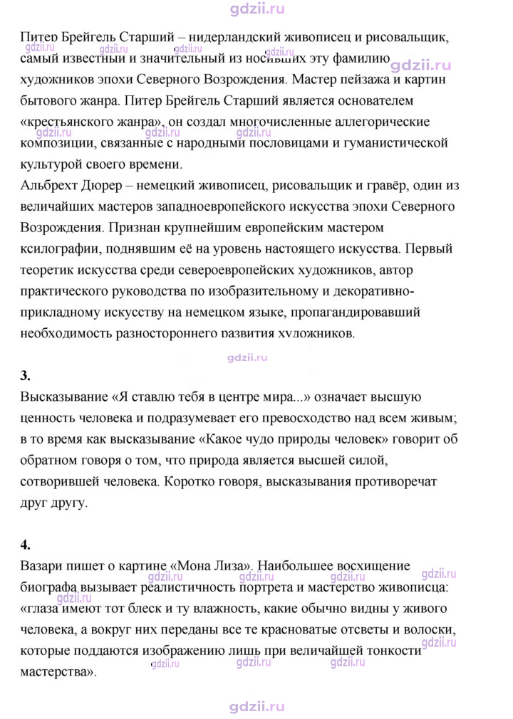 Скан решения номера 80