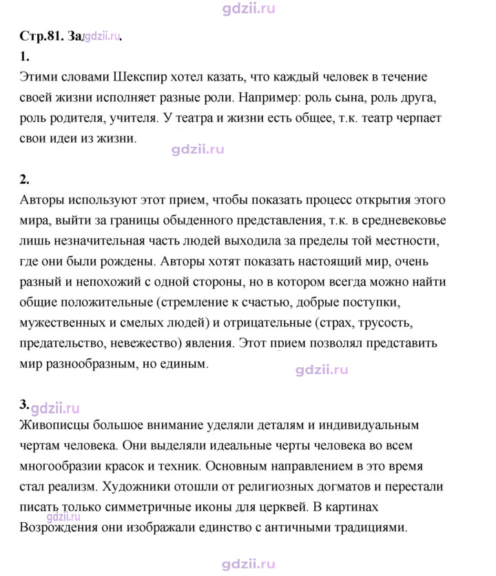 Скан решения номера 81