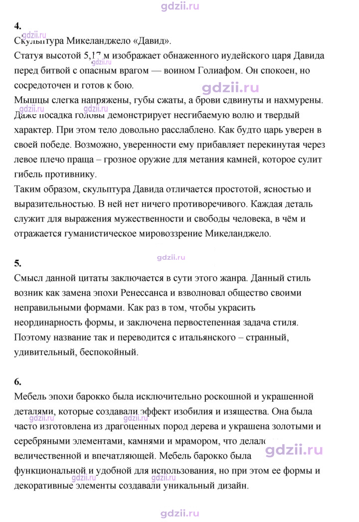 Скан решения номера 81