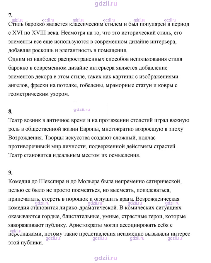 Скан решения номера 81