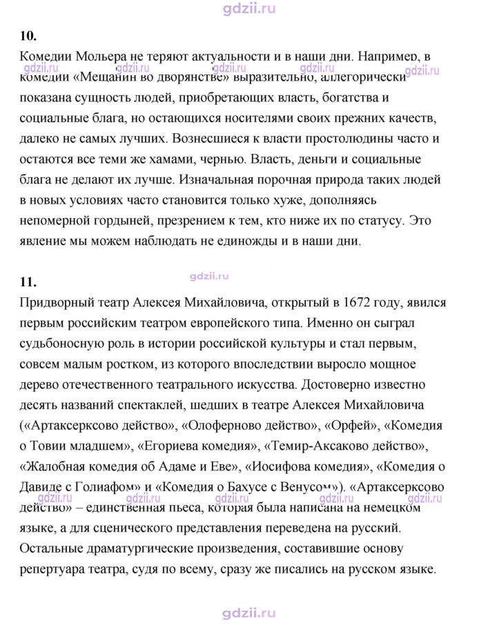 Скан решения номера 81
