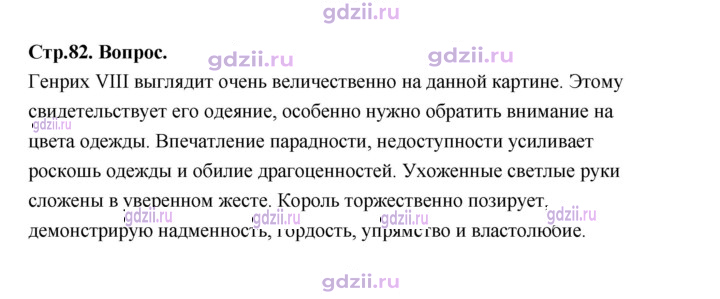 Скан решения номера 82