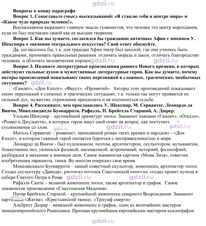 Скан решения номера 86
