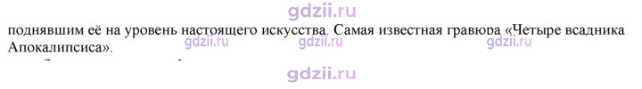 Скан решения номера 86