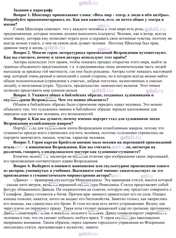 Скан решения номера 86