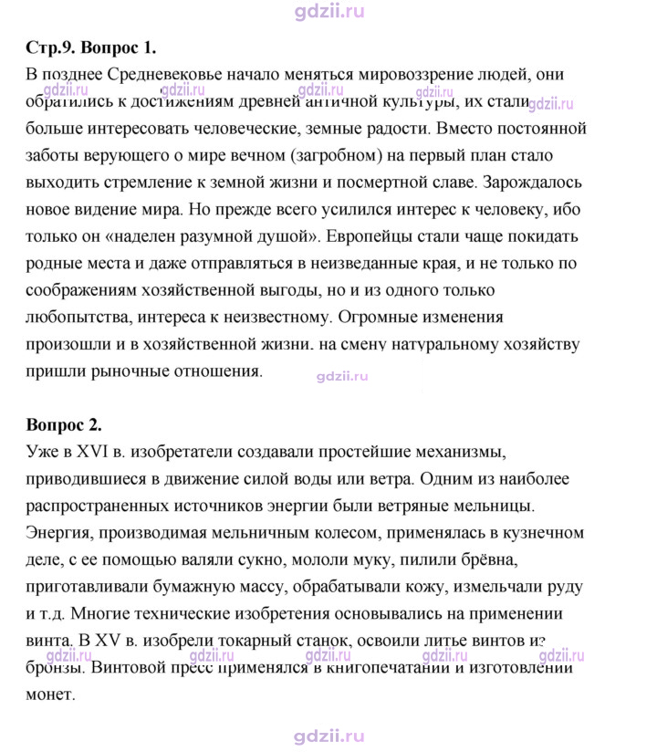 Скан решения номера 9