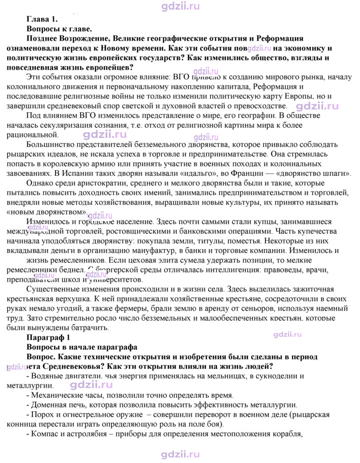 Скан решения номера 9