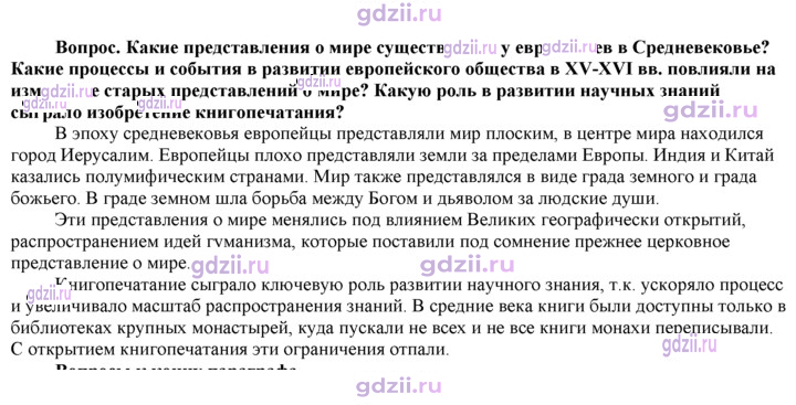 Скан решения номера 90