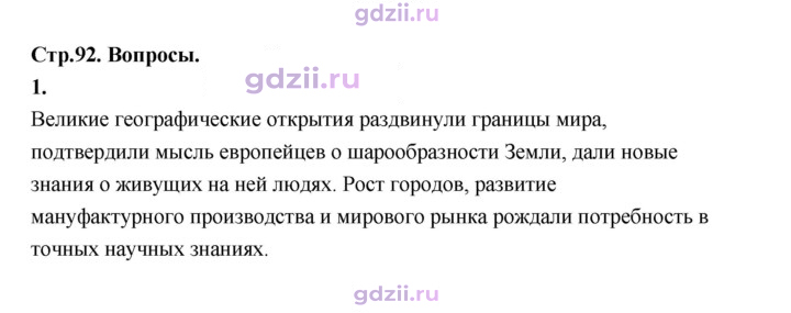 Скан решения номера 92