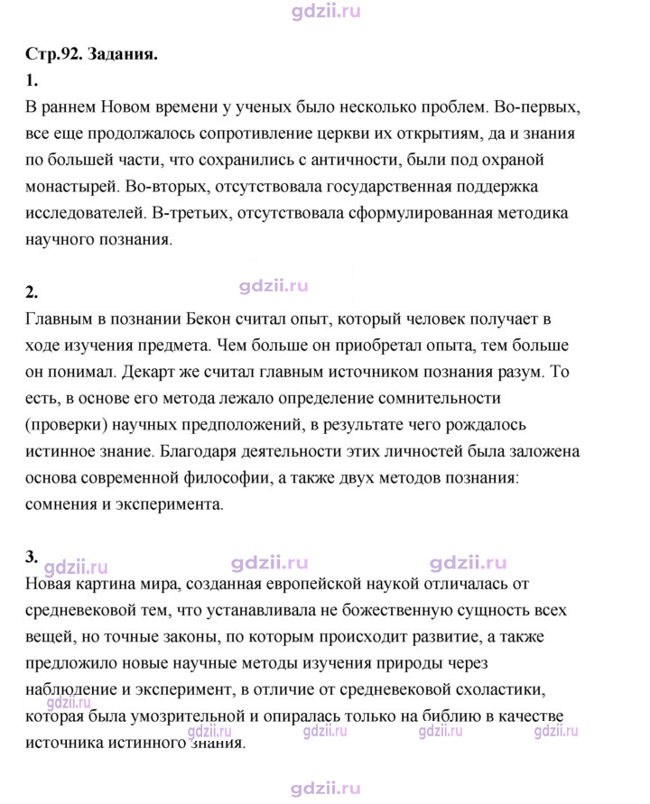 Скан решения номера 92