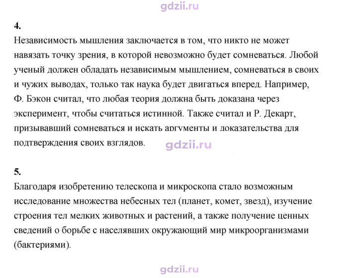 Скан решения номера 92