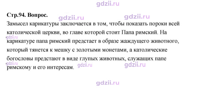 Скан решения номера 94