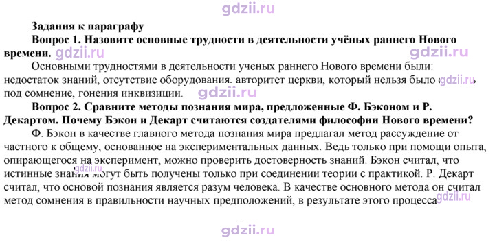Скан решения номера 97