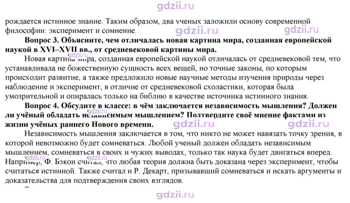 Скан решения номера 97