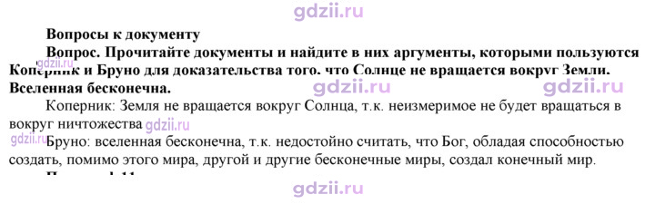 Скан решения номера 98